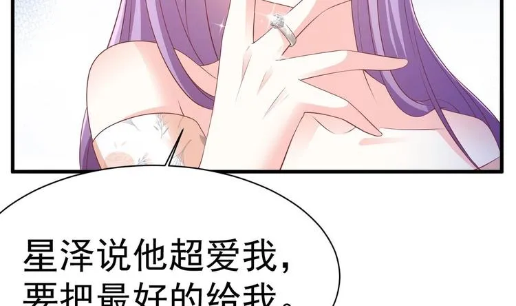 第19话 欺负时晴？丢出去！ 第112页