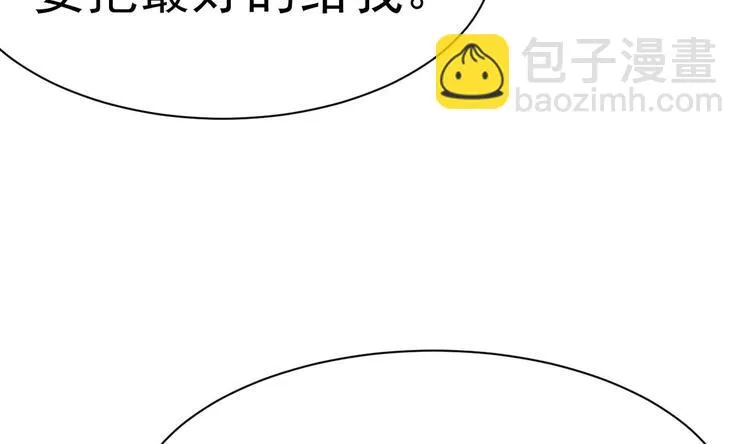 第19话 欺负时晴？丢出去！ 第113页