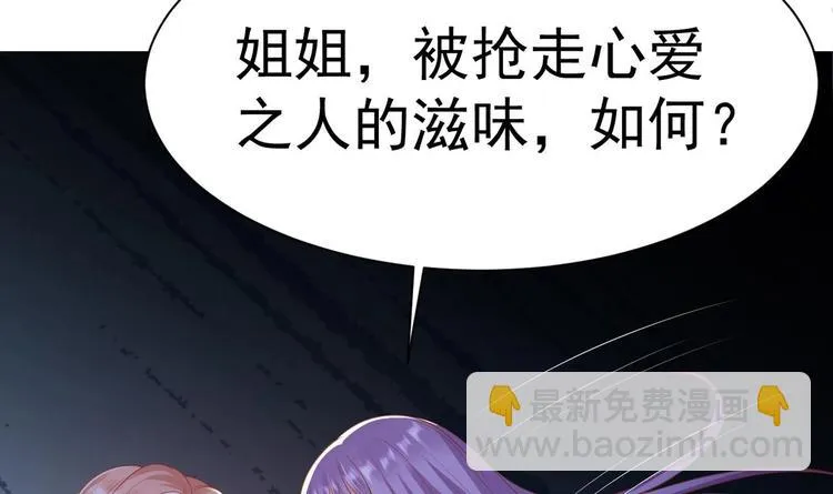 第19话 欺负时晴？丢出去！ 第114页