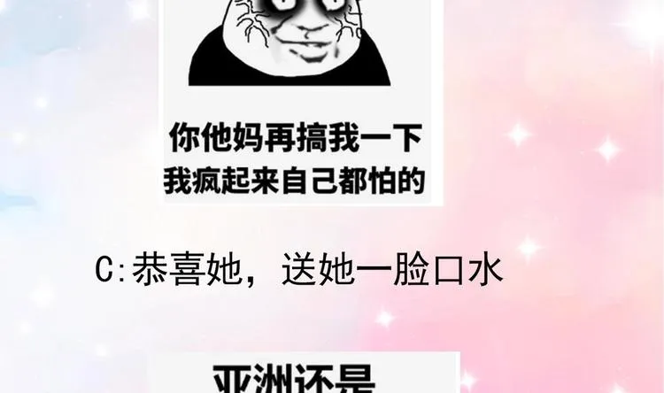第19话 欺负时晴？丢出去！ 第122页