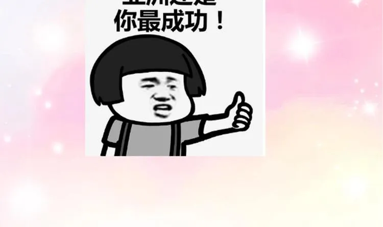第19话 欺负时晴？丢出去！ 第123页