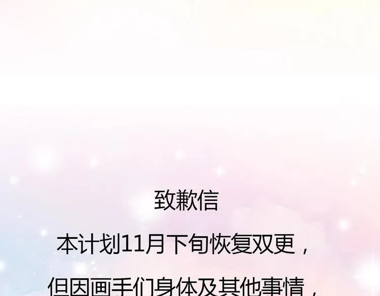第19话 欺负时晴？丢出去！ 第124页