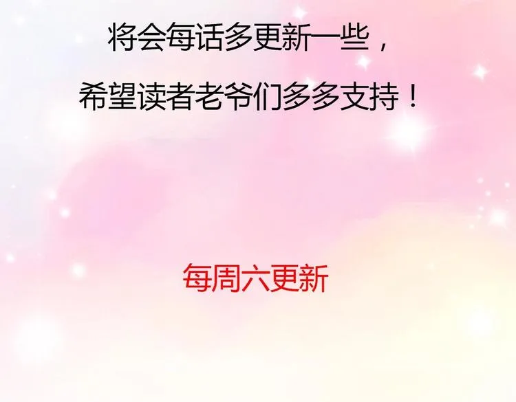 第19话 欺负时晴？丢出去！ 第126页