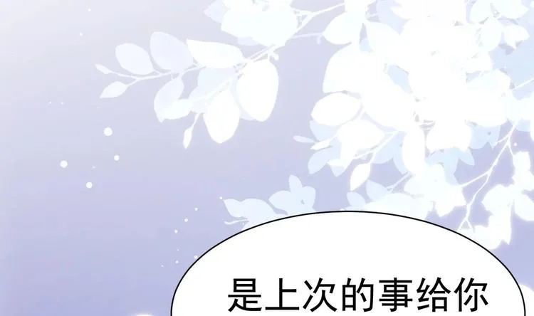 第18话 再遇“茶女” 第14页