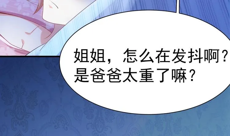 第18话 再遇“茶女” 第22页