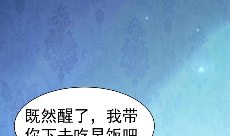 第18话 再遇“茶女” 第23页