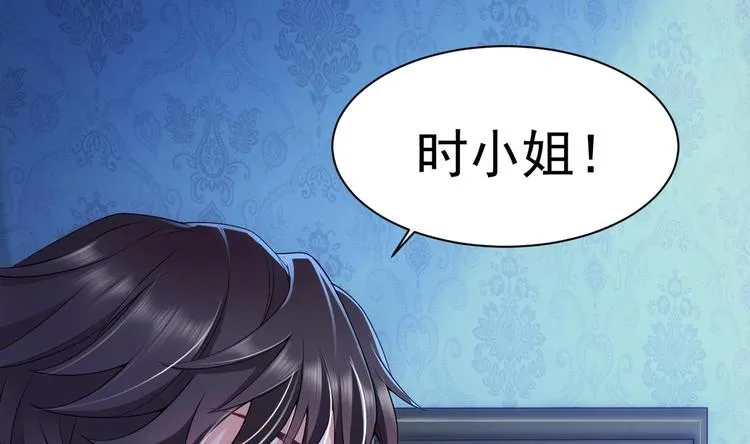 第18话 再遇“茶女” 第31页