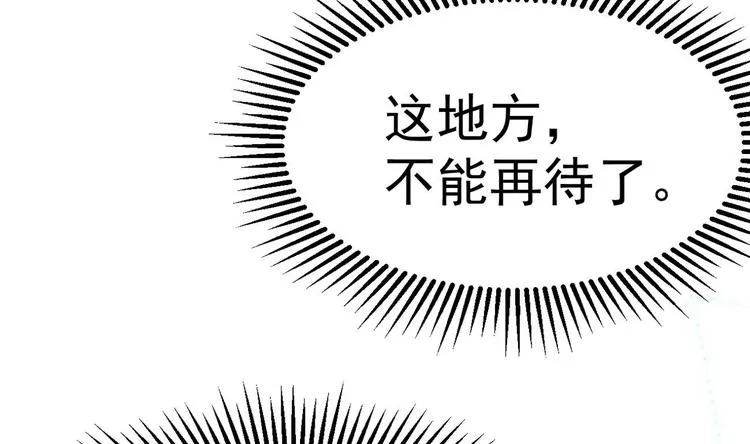 第18话 再遇“茶女” 第38页