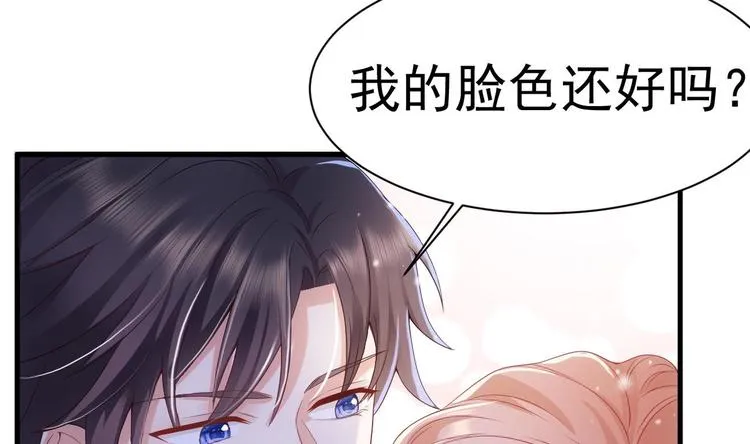 第18话 再遇“茶女” 第58页