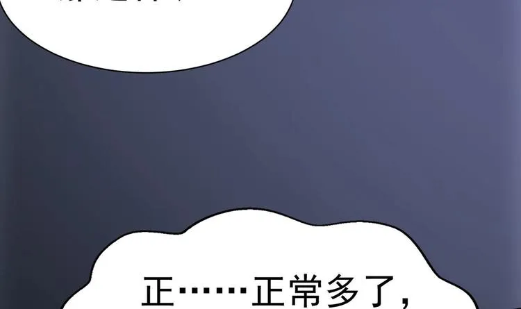 第18话 再遇“茶女” 第66页