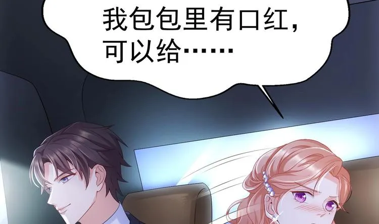第18话 再遇“茶女” 第67页