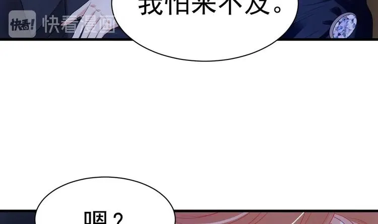 第18话 再遇“茶女” 第69页