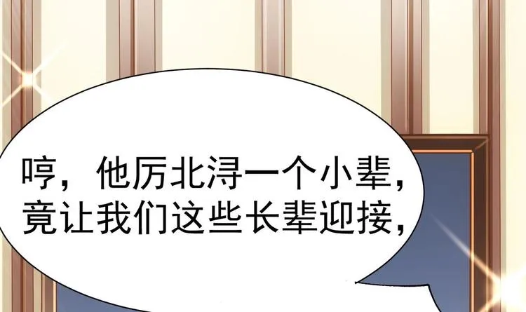 第18话 再遇“茶女” 第78页