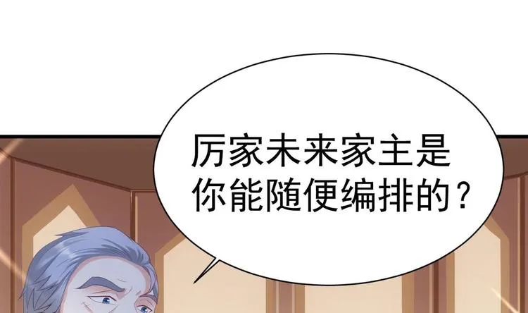 第18话 再遇“茶女” 第82页
