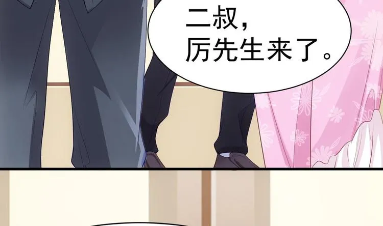 第18话 再遇“茶女” 第85页