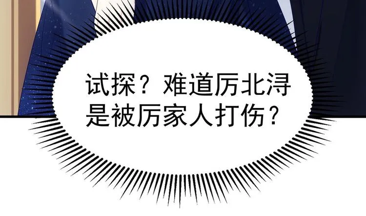 第18话 再遇“茶女” 第91页