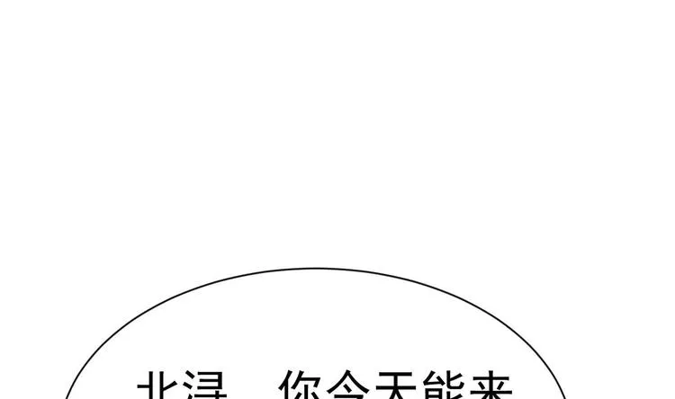 第18话 再遇“茶女” 第92页