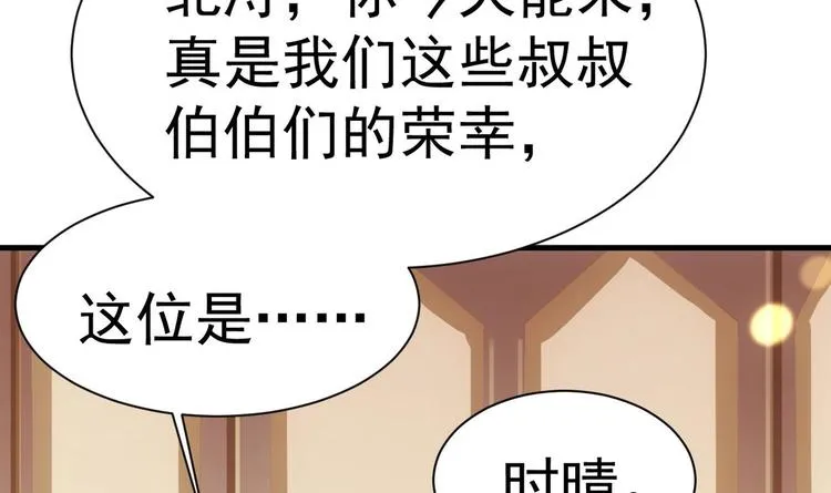 第18话 再遇“茶女” 第93页
