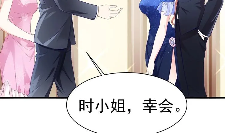 第18话 再遇“茶女” 第95页