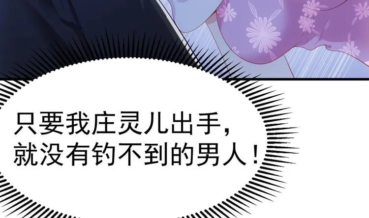 第18话 再遇“茶女” 第106页