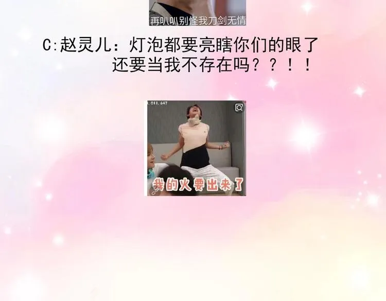 第18话 再遇“茶女” 第109页