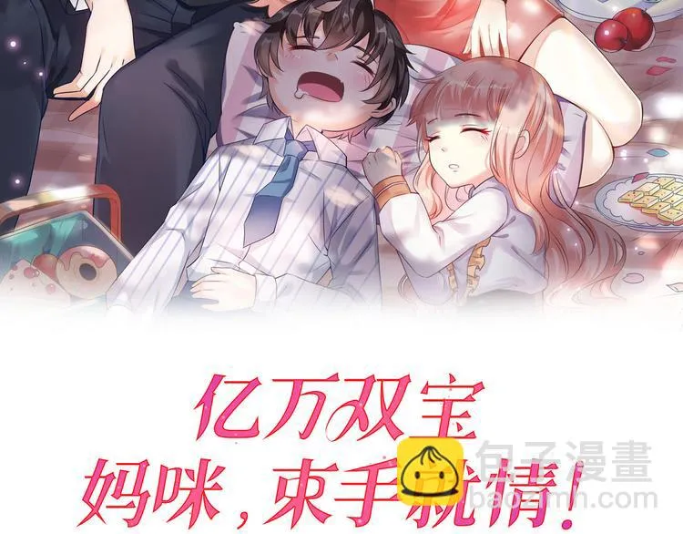 第17话 被迫营业的时晴 第2页
