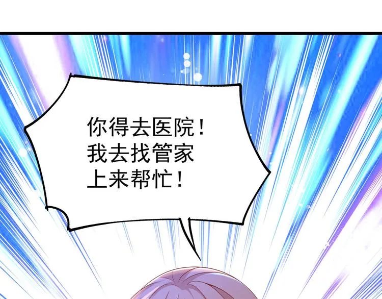 第17话 被迫营业的时晴 第5页