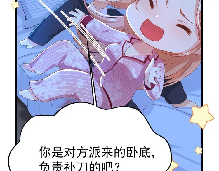 第17话 被迫营业的时晴 第10页