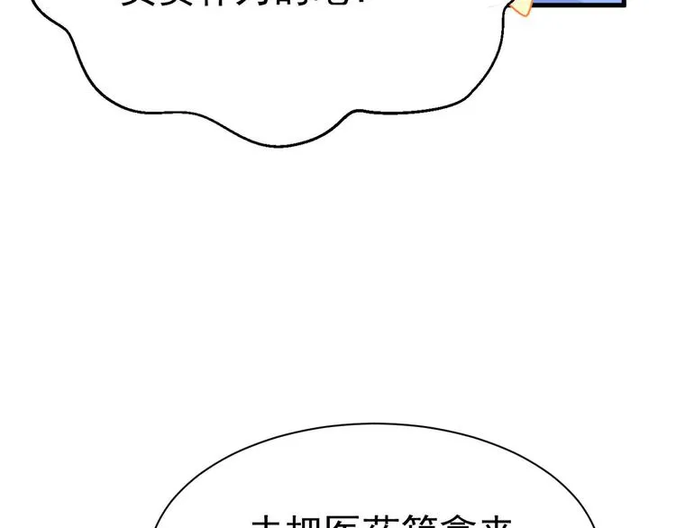 第17话 被迫营业的时晴 第11页