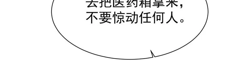 第17话 被迫营业的时晴 第12页