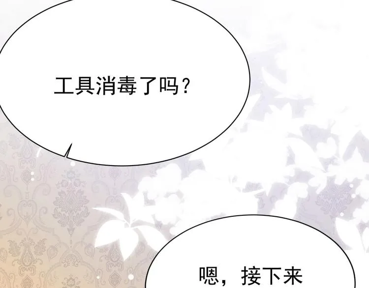 第17话 被迫营业的时晴 第14页