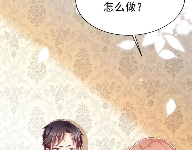 第17话 被迫营业的时晴 第15页