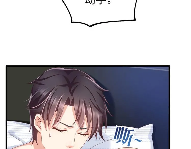第17话 被迫营业的时晴 第21页