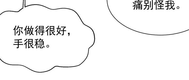 第17话 被迫营业的时晴 第23页