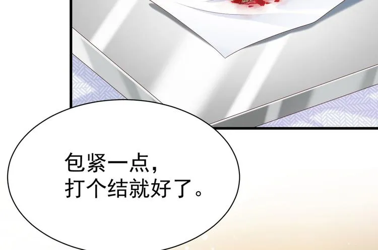 第17话 被迫营业的时晴 第26页