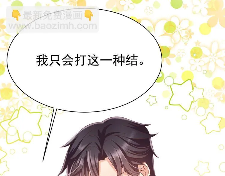 第17话 被迫营业的时晴 第30页
