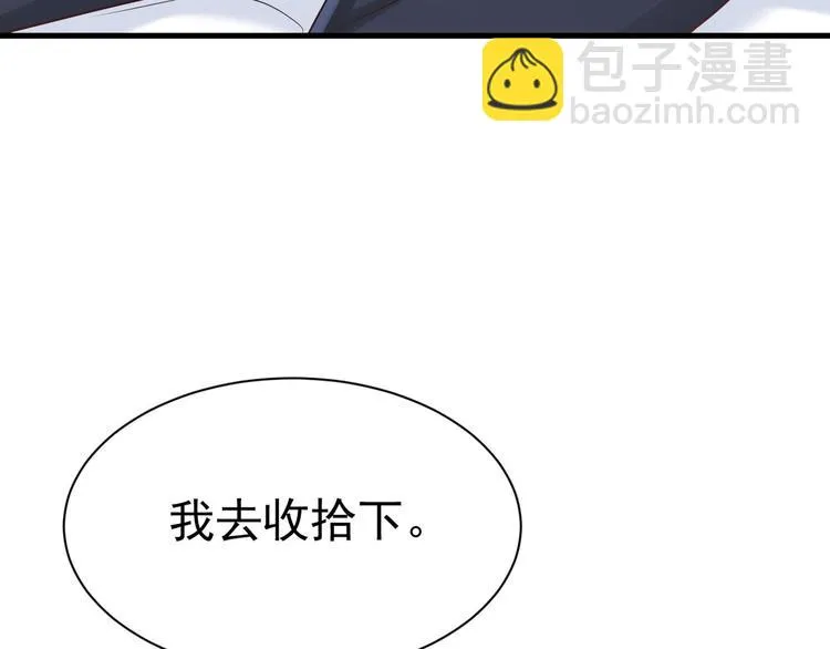 第17话 被迫营业的时晴 第33页