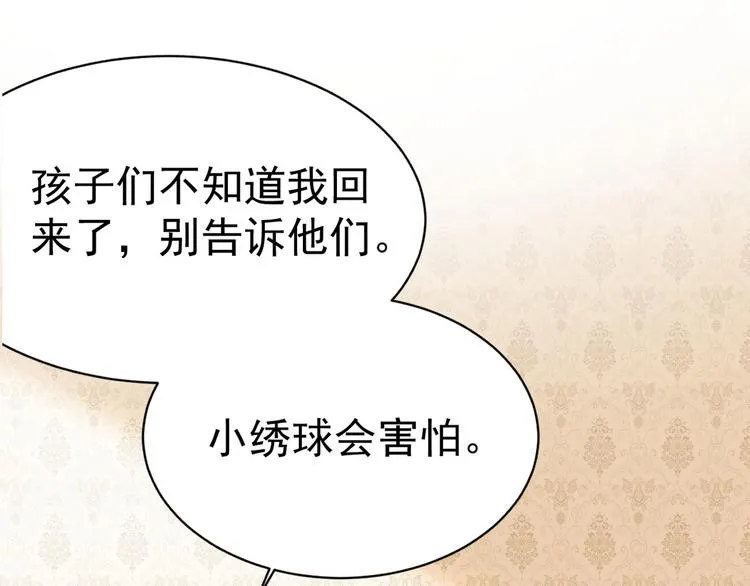 第17话 被迫营业的时晴 第36页