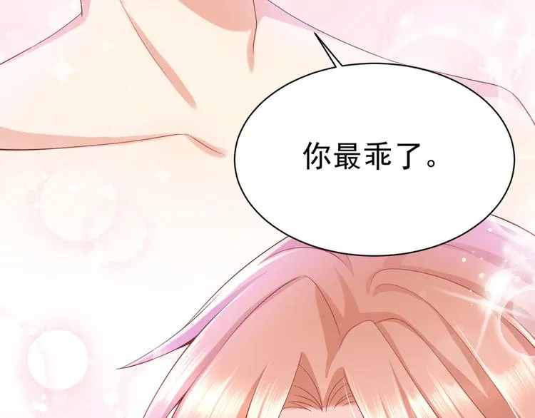 第17话 被迫营业的时晴 第41页