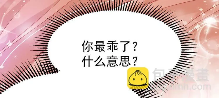 第17话 被迫营业的时晴 第43页