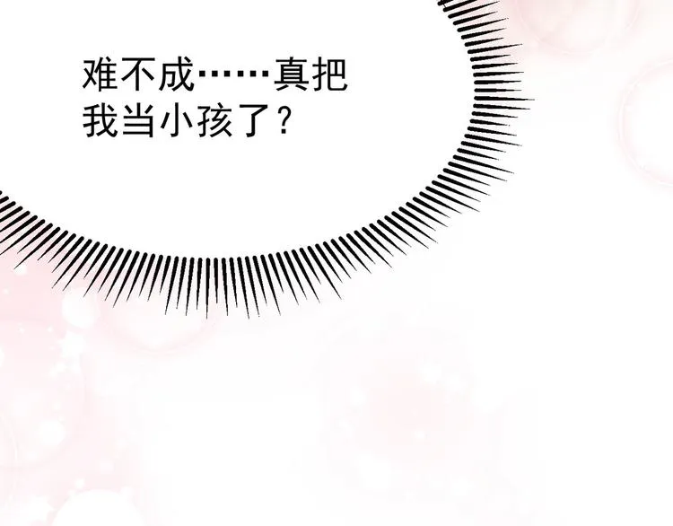 第17话 被迫营业的时晴 第44页
