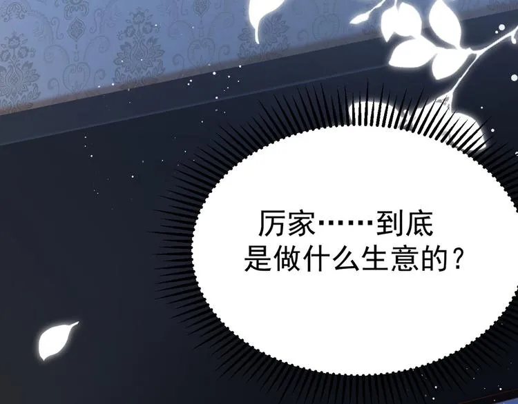 第17话 被迫营业的时晴 第49页