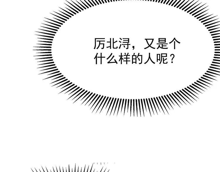 第17话 被迫营业的时晴 第53页