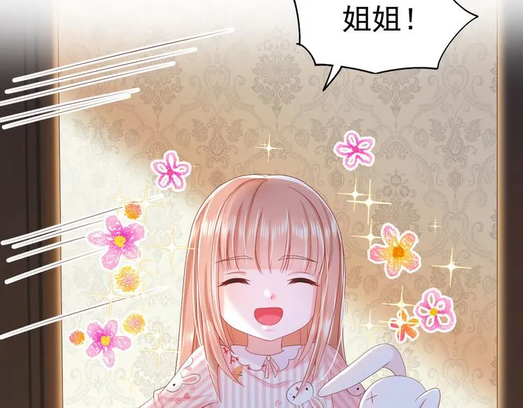 第17话 被迫营业的时晴 第58页