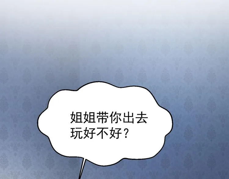 第17话 被迫营业的时晴 第61页