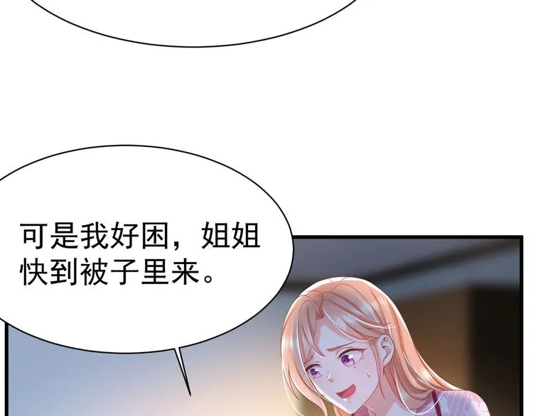 第17话 被迫营业的时晴 第64页