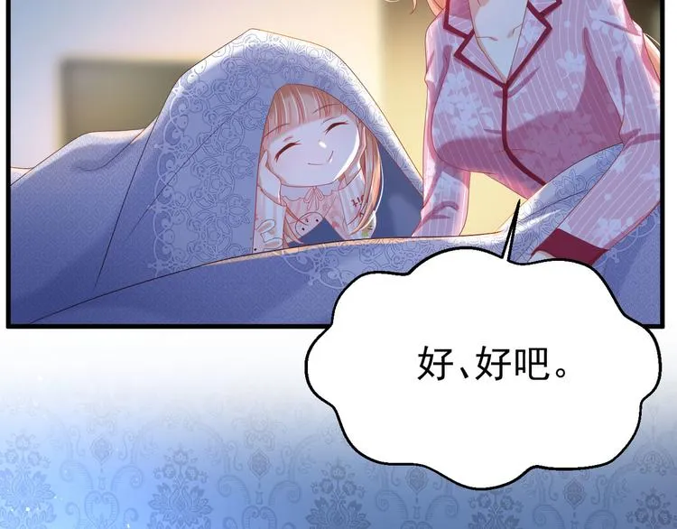 第17话 被迫营业的时晴 第65页