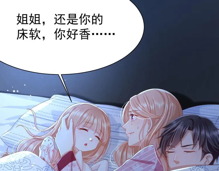 第17话 被迫营业的时晴 第67页