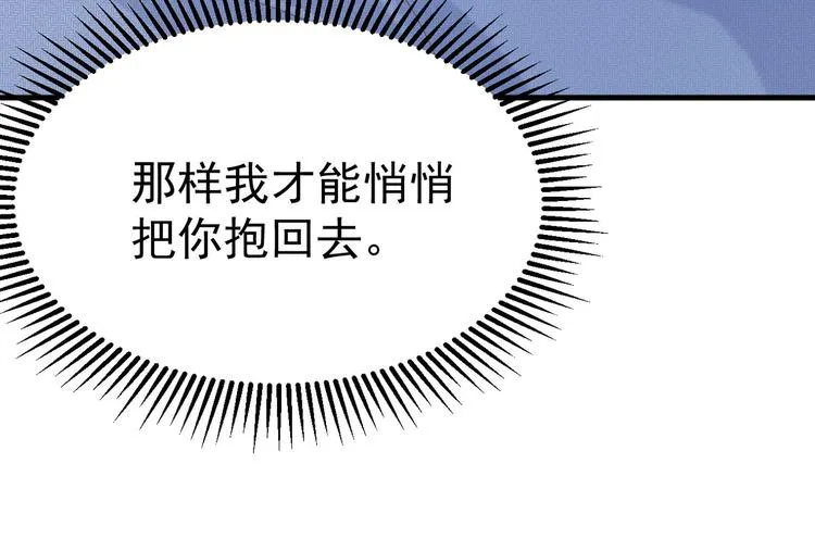 第17话 被迫营业的时晴 第69页