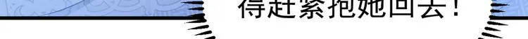 第17话 被迫营业的时晴 第73页